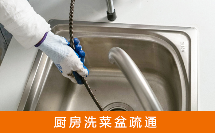 林口洗菜池疏通